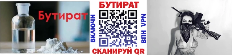 цены наркотик  Губкинский  Бутират GHB 