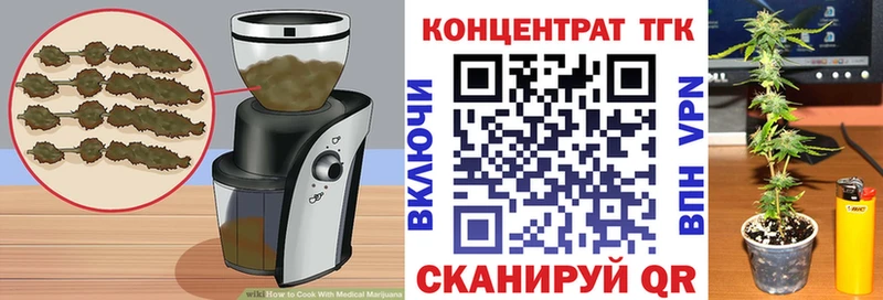 Печенье с ТГК марихуана  Губкинский 