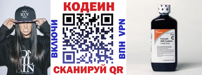 Кодеин Purple Drank  купить   Губкинский 