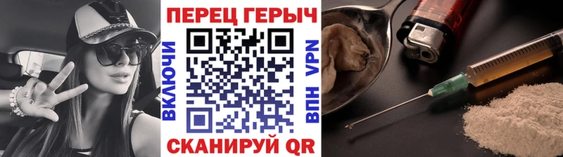 Героин хмурый  Губкинский 