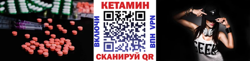 Кетамин VHQ  Губкинский 
