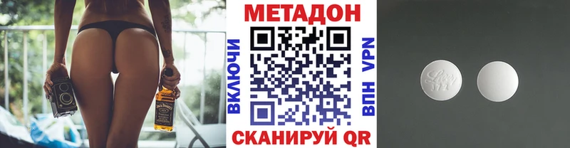 МЕТАДОН мёд  Губкинский 