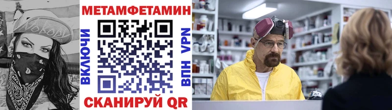 МЕТАМФЕТАМИН витя  купить   Губкинский 